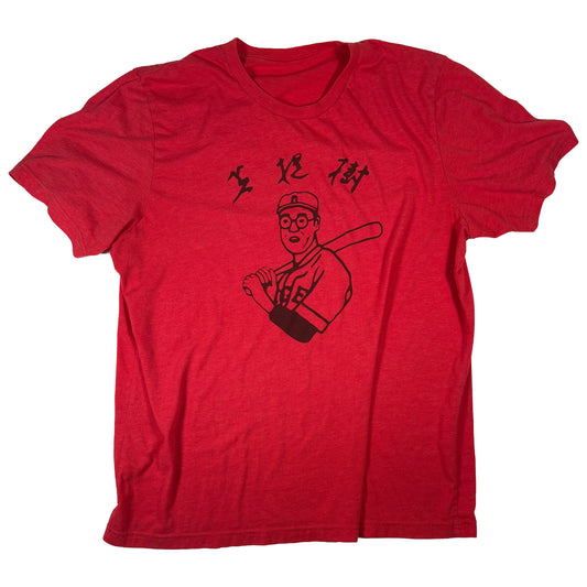 Kaoru Betto Big Lebowski Fisher King T-Shirt